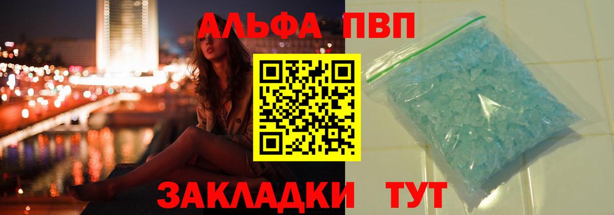 Alfa_PVP мука Якутск