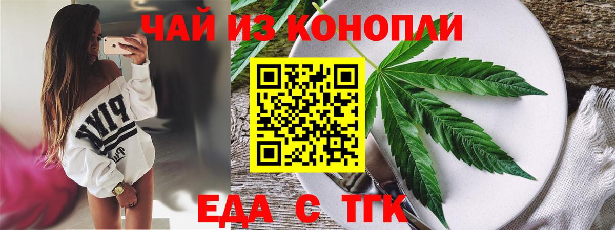 Cannafood марихуана  Вход с VPN  Якутск 