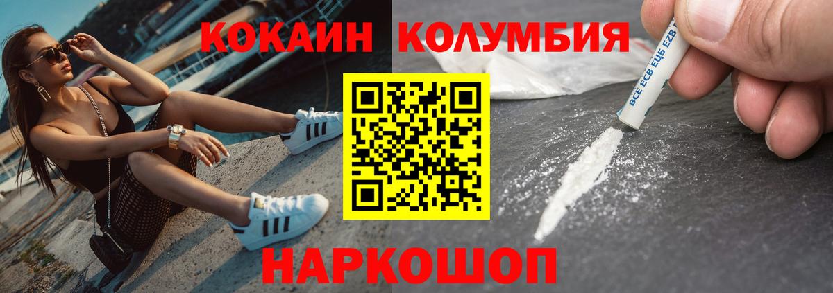 Кокаин 97% Якутск