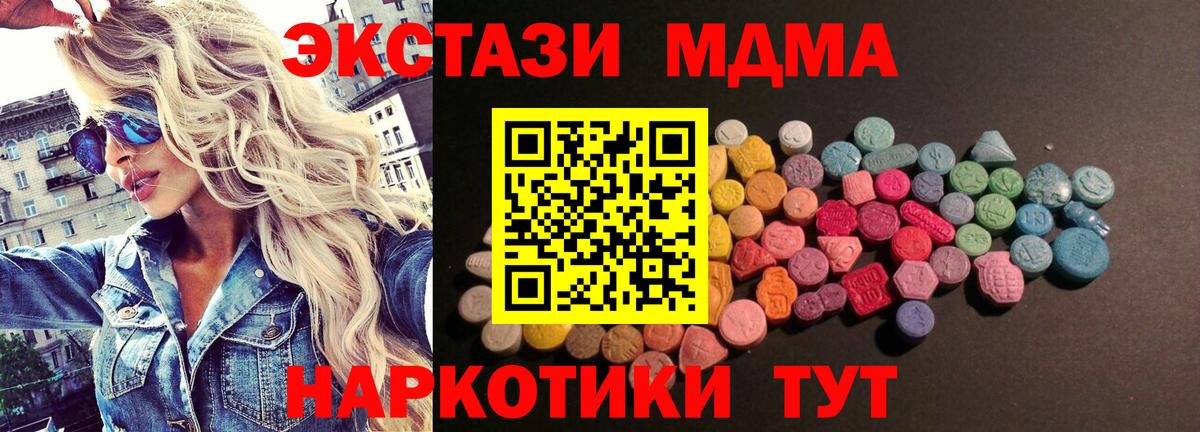 ЭКСТАЗИ ешки Якутск