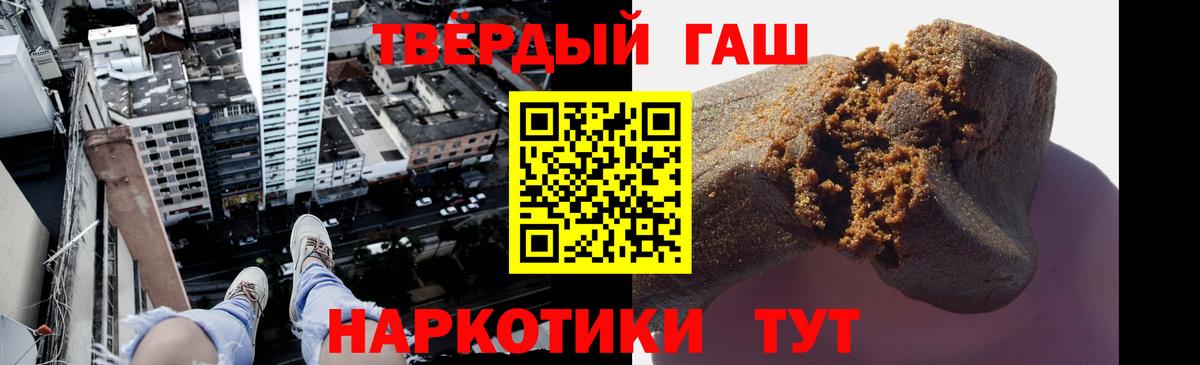 ГАШ  Вход с VPN  Якутск  ГАШИШ Premium  Гашиш ice o lator 