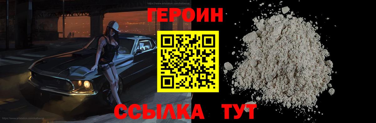 Якутск  ГЕРОИН VHQ  Вход с VPN 