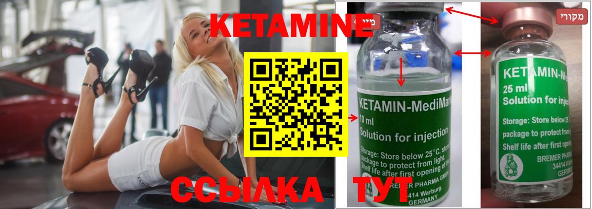 Якутск  Кетамин ketamine    зеркало  Вход с VPN 