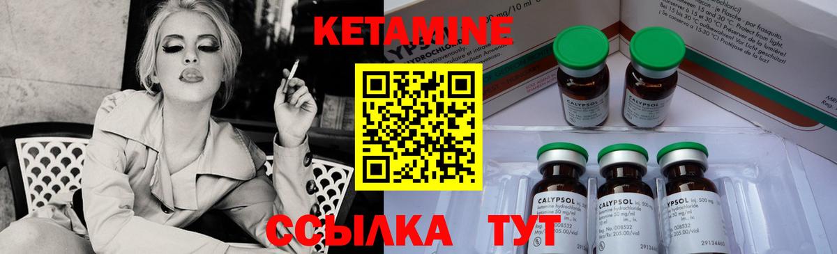 Кетамин ketamine Якутск