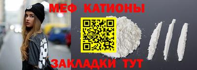 мефедрон VHQ Краснознаменск