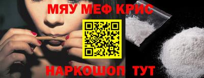 мефедрон VHQ Краснознаменск