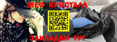 мефедрон VHQ Краснознаменск