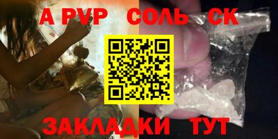 стафф Краснокаменск