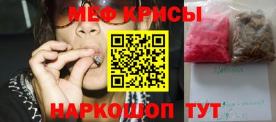 мефедрон VHQ Краснознаменск