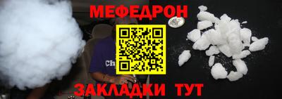 мефедрон VHQ Краснознаменск