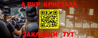 стафф Краснокаменск