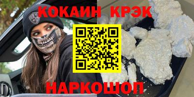 мефедрон VHQ Краснознаменск