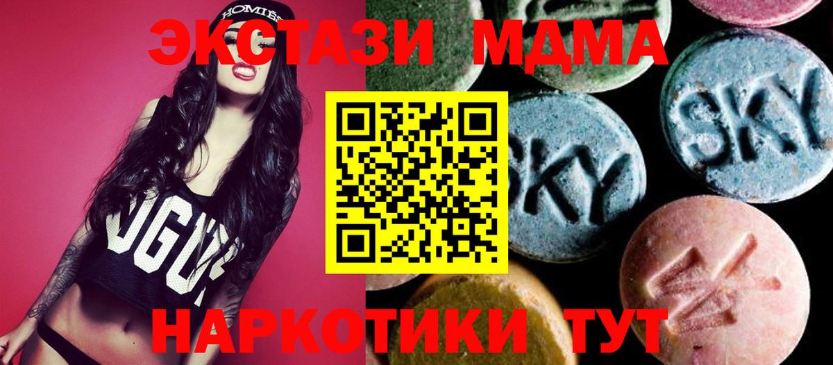 МДМА VHQ Якутск