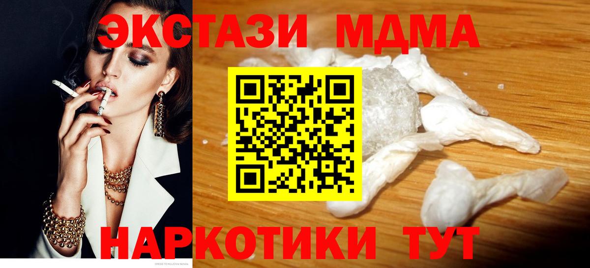 МДМА VHQ  MDMA  Вход с VPN  Якутск  МДМА VHQ 