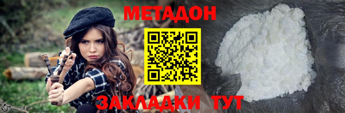 МЕТАДОН мёд Якутск