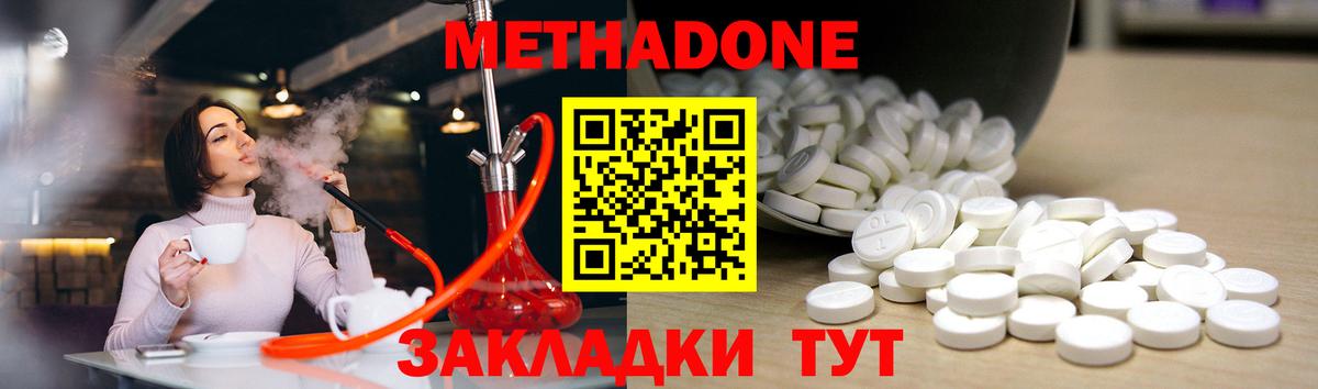 Метадон белоснежный  Метадон VHQ  Вход с VPN  Якутск 