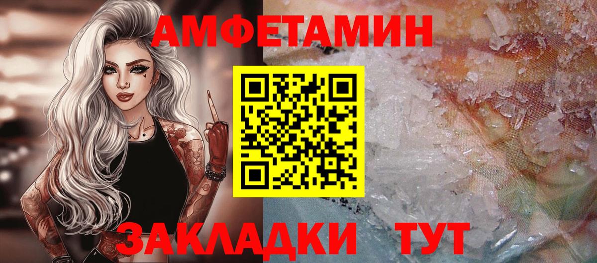 МЕТАМФЕТАМИН Methamphetamine  Вход с VPN  Якутск 