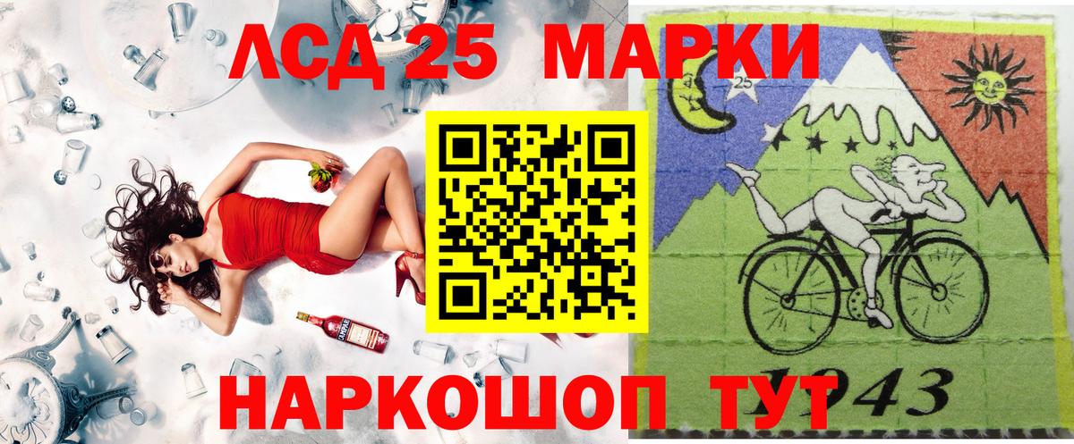 Марки 25I-NBOMe 1,8мг  Вход с VPN  Якутск 